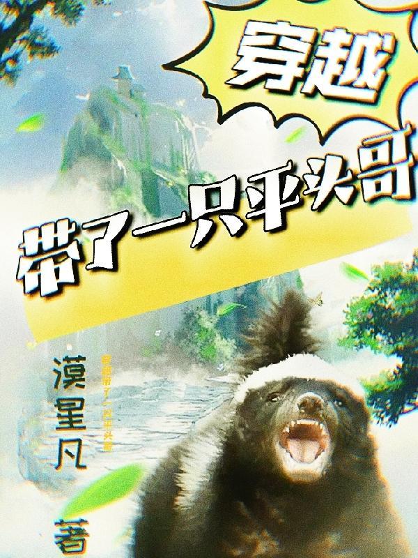 平头哥多少钱一只