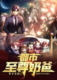 都市至尊奶爸叶昆
