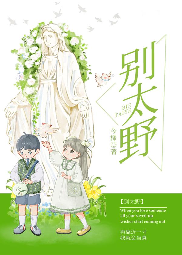 别太野[电竞