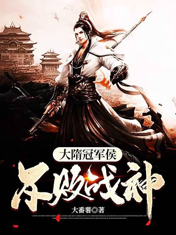 不败战神网