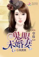 孽障作者鬼火