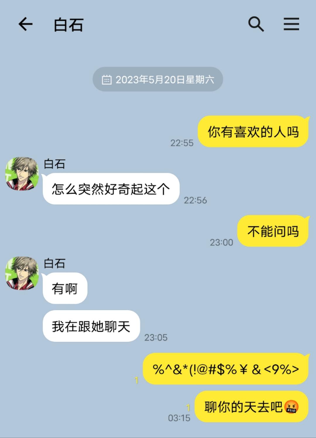 和白石君的恋爱日常免费阅读