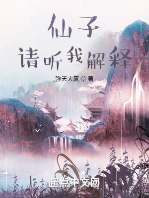 请听我解释有多少个女主