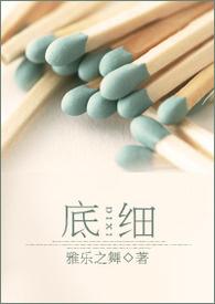 要查一个人的全部底细