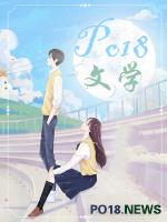 弄仙po