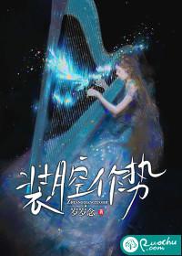 装腔作势的英文