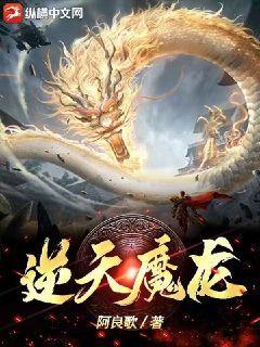 逆天魔凰免费阅读