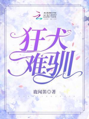 狂犬病难治吗