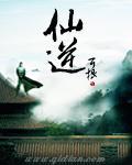 仙逆142