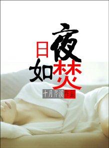 日夜鏖战的意思