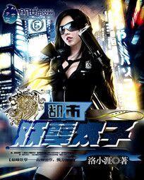 都市妖孽公子等级