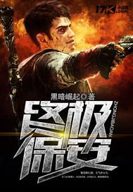 终极保安证需要什么条件