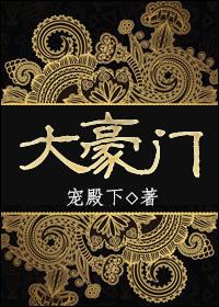 德甲传统六大豪门