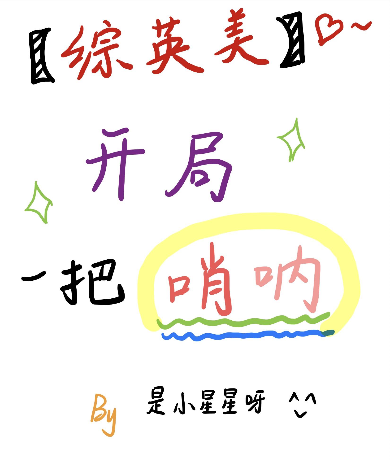 开局一把唢呐震惊全世界