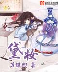 黛妆之谜气垫怎么样