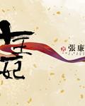 楼兰王妃茶花图片