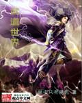 武者世界