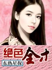 绝色全才可以绑定微信吗