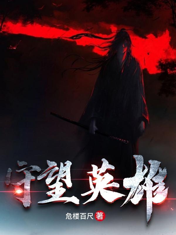 守望英雄微信登录版