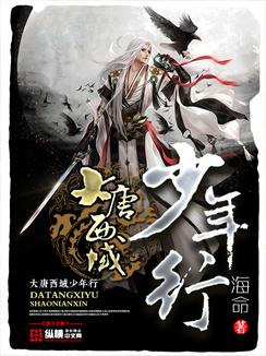 大唐西域王