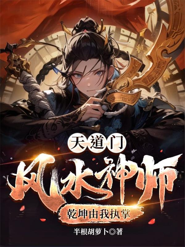都市风水师笔趣阁