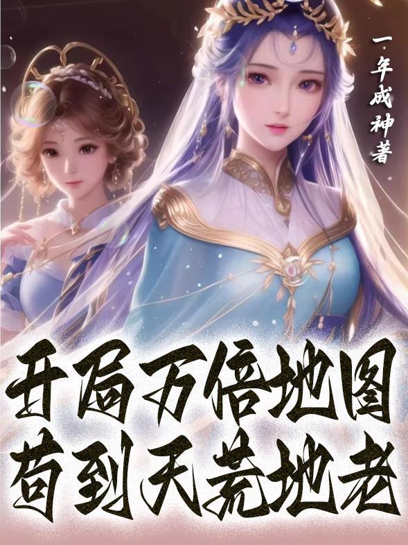 无限脑洞我的系统量产金手指 百度百科