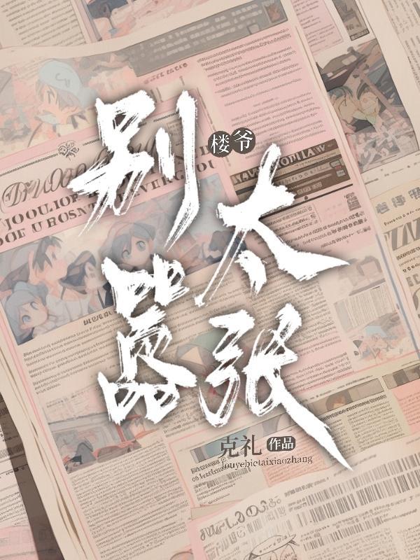 别太嚣张的句子