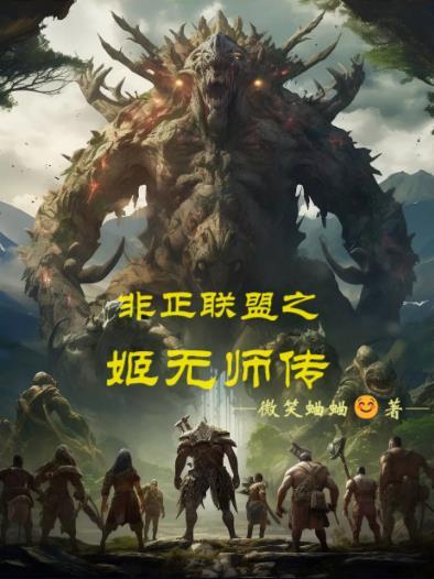 非正义联盟游戏