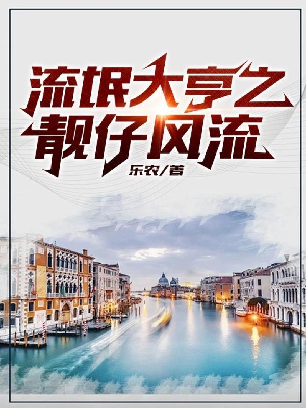 流氓大亨30集粤语