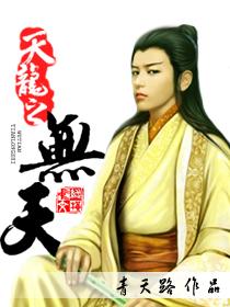 天龙之无天山庄