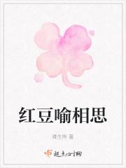 红豆解相思