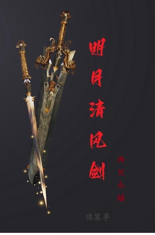 明月清风什么意思呀