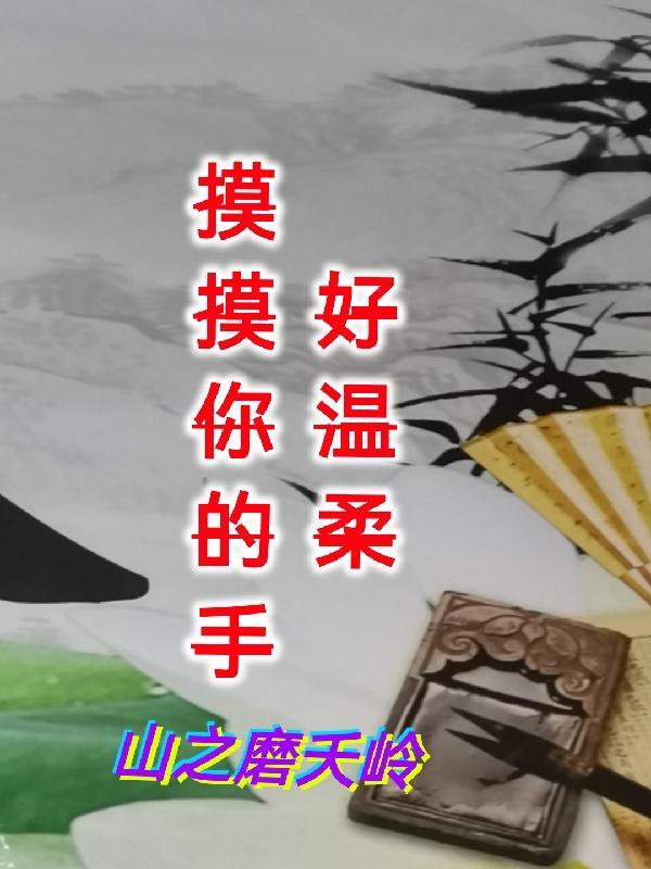 跟我睡