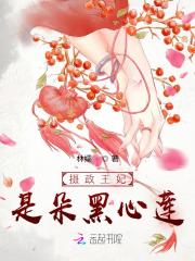 摄政王妃太嚣张免费阅读