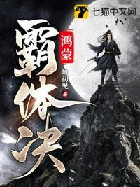 鸿蒙雄主