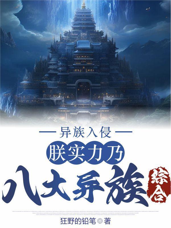 异族统治