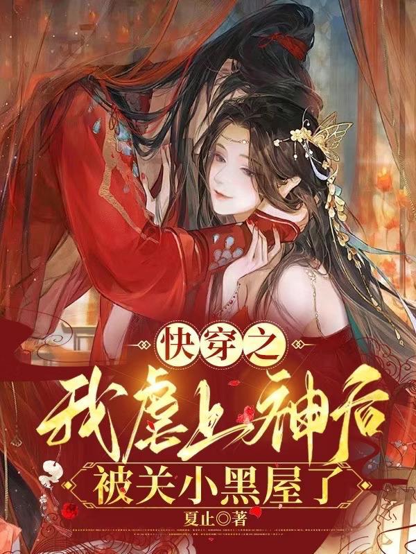 快穿之我虐主角千百遍