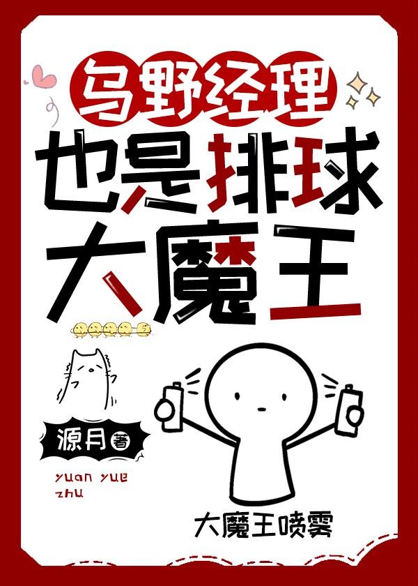 乌野成绩