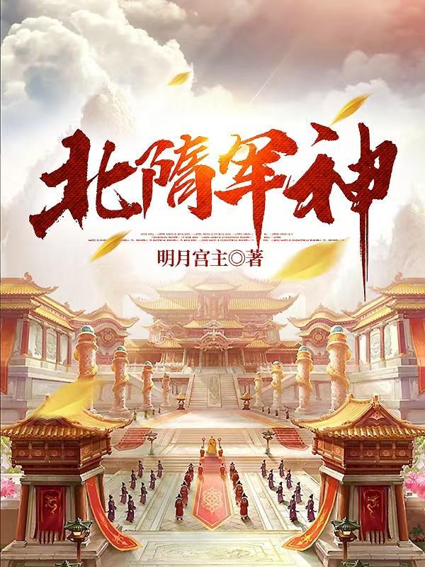 隋炀帝北巡榆林