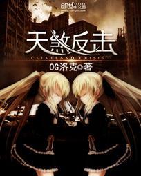 天煞反击战在线观看完整版