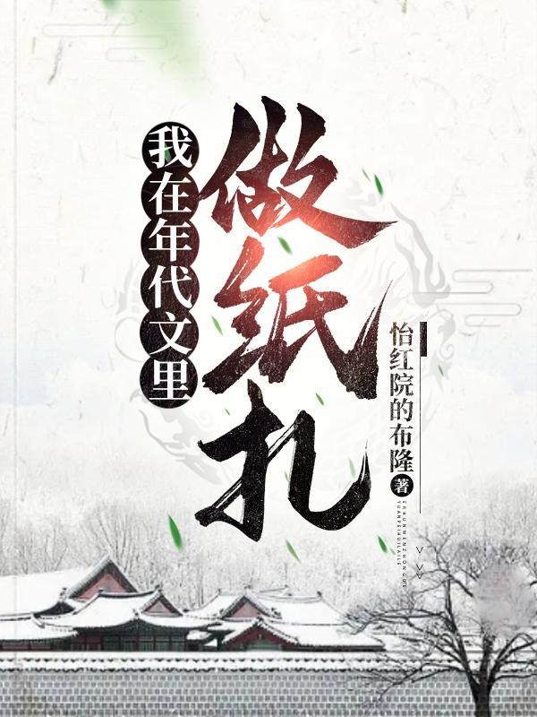 我在年代文里暴富无弹窗