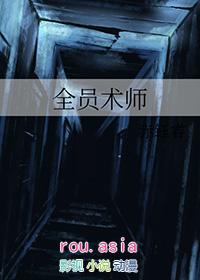 咒术回战全员死亡