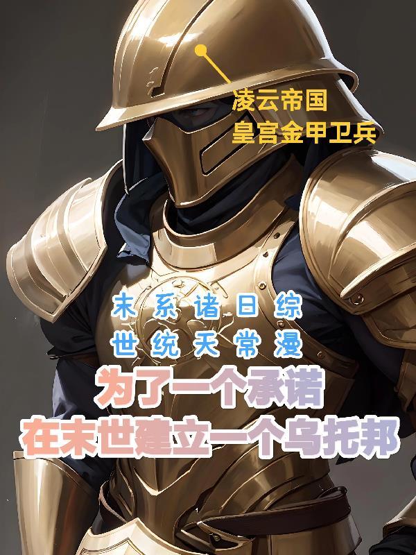 为末世做准备的有哪些