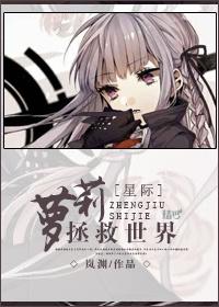 美食拯救世界星际58章