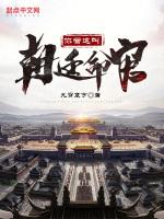 朝廷是什么意思?