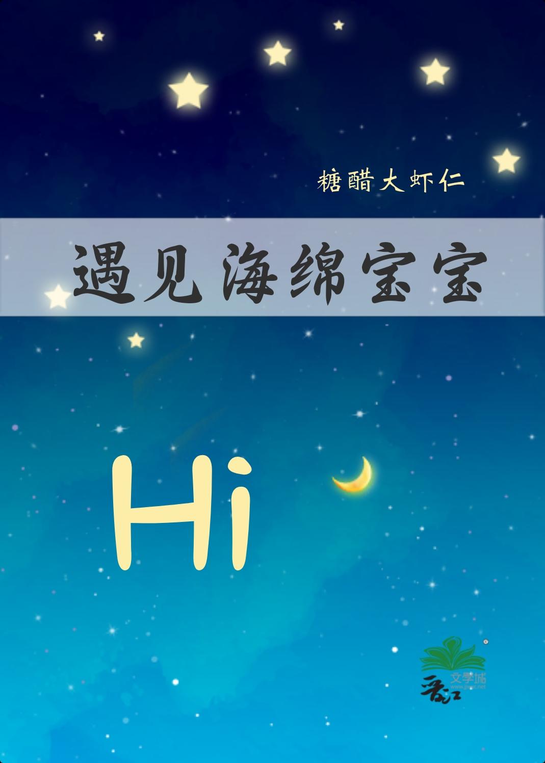 找海绵宝宝动画片