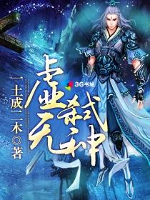 虚无弑神爪vs爆发深雷魔闪光