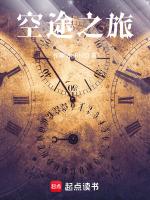 空之旅人官网