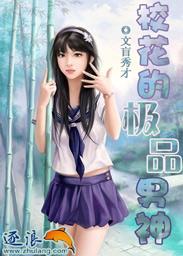 校花的极品仙医女主角