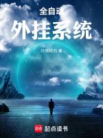 无脑挂机